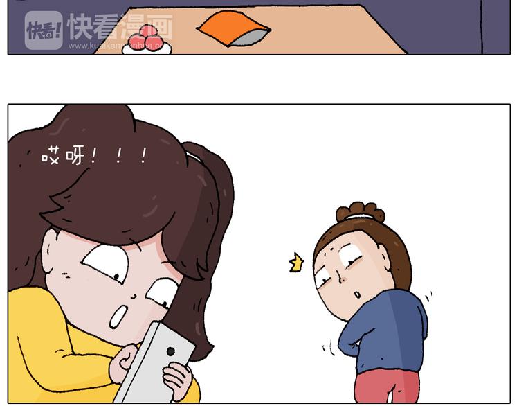 叫我森先生漫画,泡温泉1图
