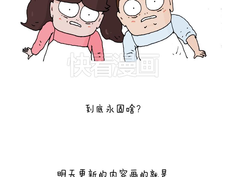 叫我森先生漫画,说明2图