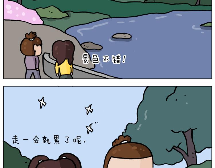 叫我森先生漫画,第338话 学霸的倔犟1图