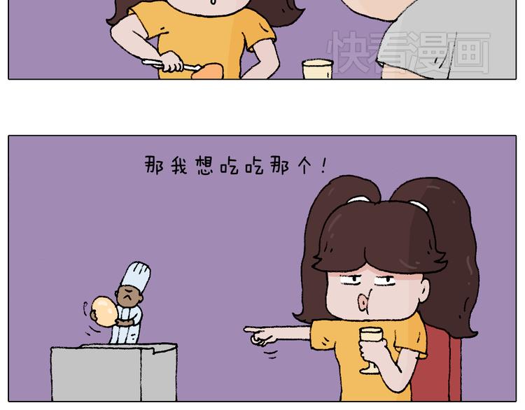 叫我森先生作者怎么了漫画,厨艺2图