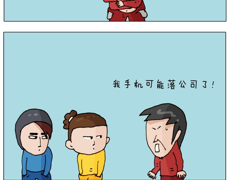 叫我森先生漫画,第255话 就我最聪明1图