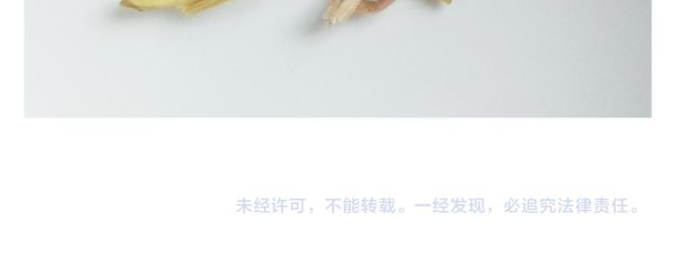 叫我森先生漫画,第205话 胜者为王2图