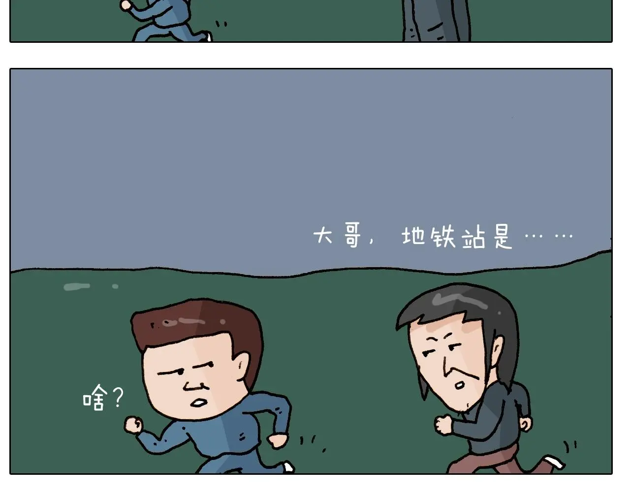 叫我森先生漫画,第250话 马拉松2图