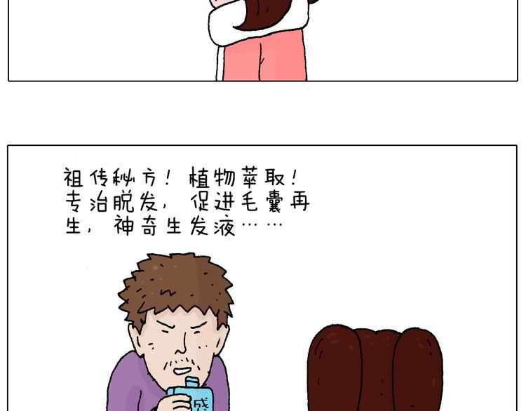 叫我森先生漫画,原力与你同在1图