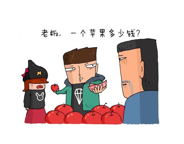 叫我森先生漫画,为了一个苹果我出卖了灵魂2图