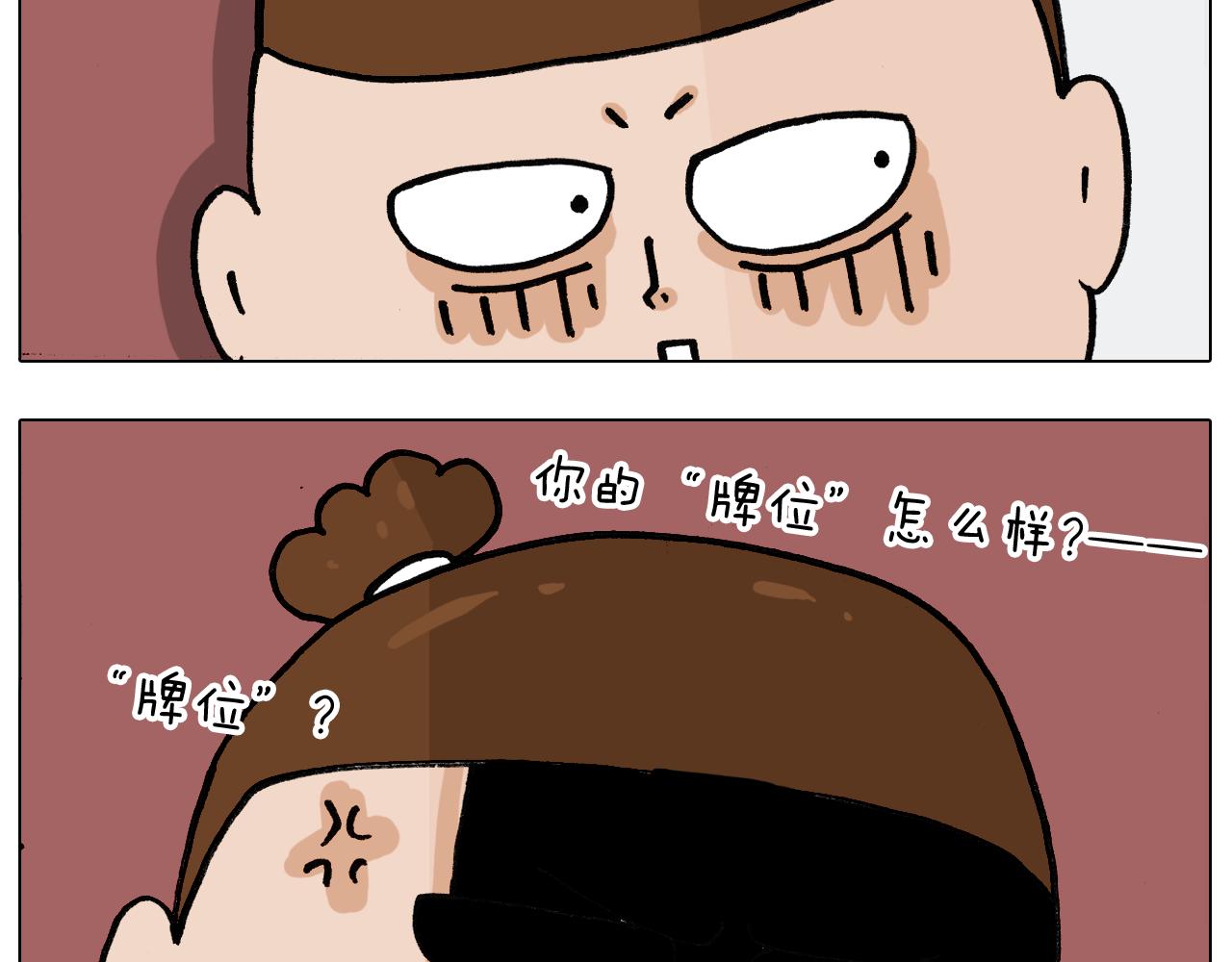 叫我森先生漫画,第389话 生日礼物2图