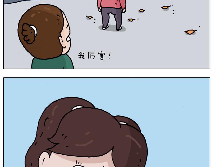 叫我森先生漫画,第205话 胜者为王1图