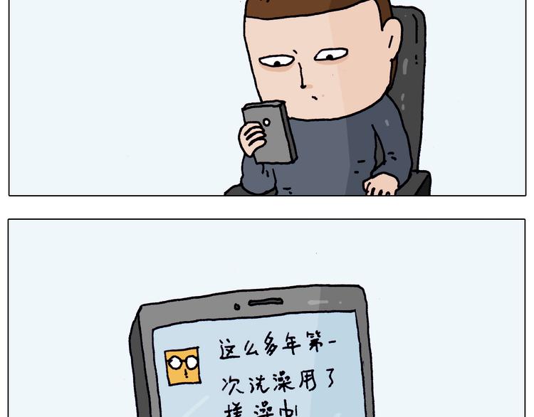 叫我森先生漫画,第206话 图解搓澡1图