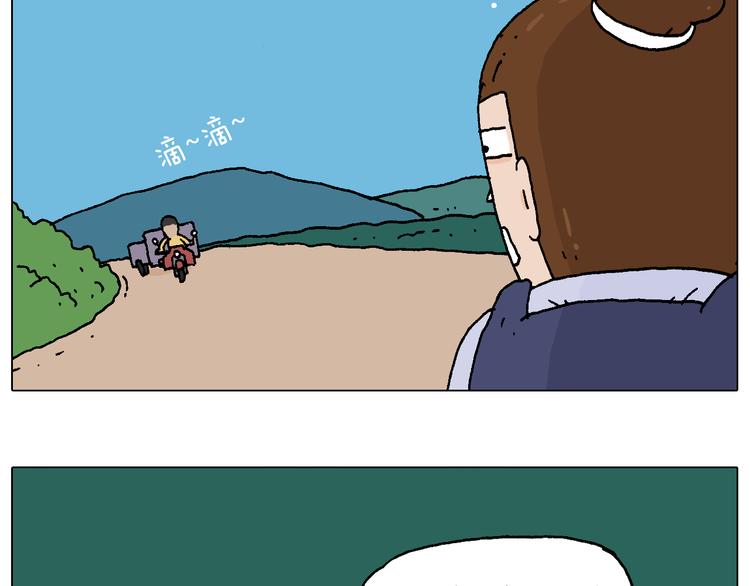 叫我森先生漫画,抵达动物园1图