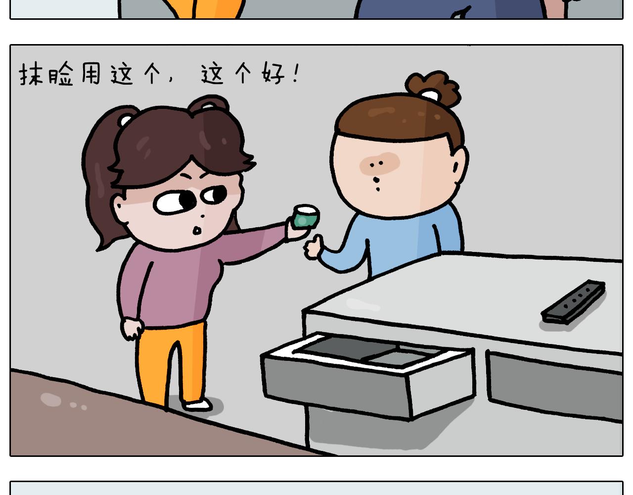 叫我森先生漫画,第371话 心痛至极2图