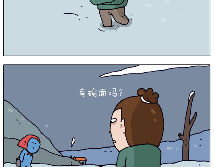 叫我森先生漫画,第214话 老天饿不死瞎家鹊2图