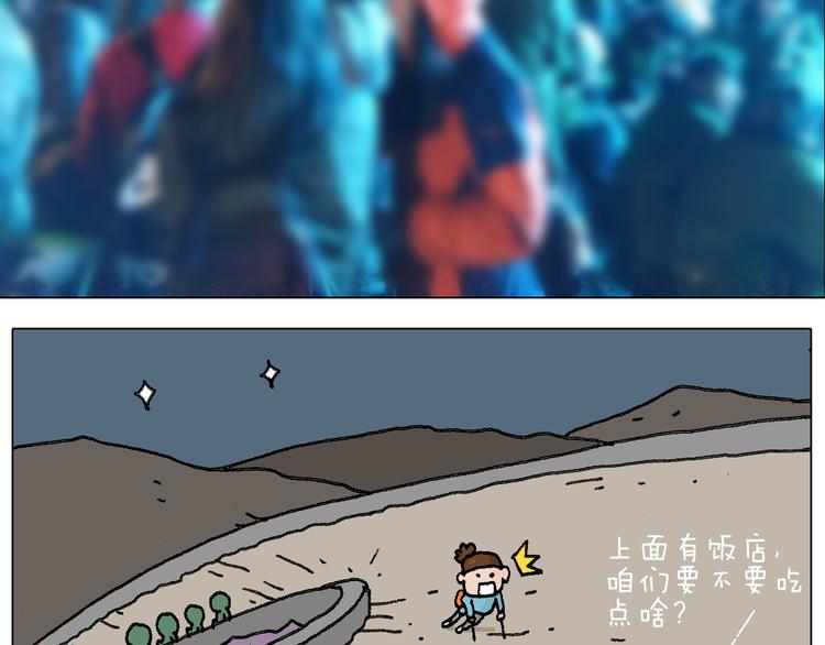 叫我森先生漫画,泰山行21图