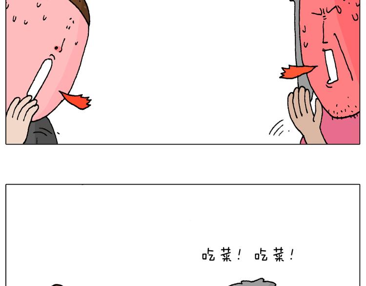 叫我森先生漫画,纹身2图