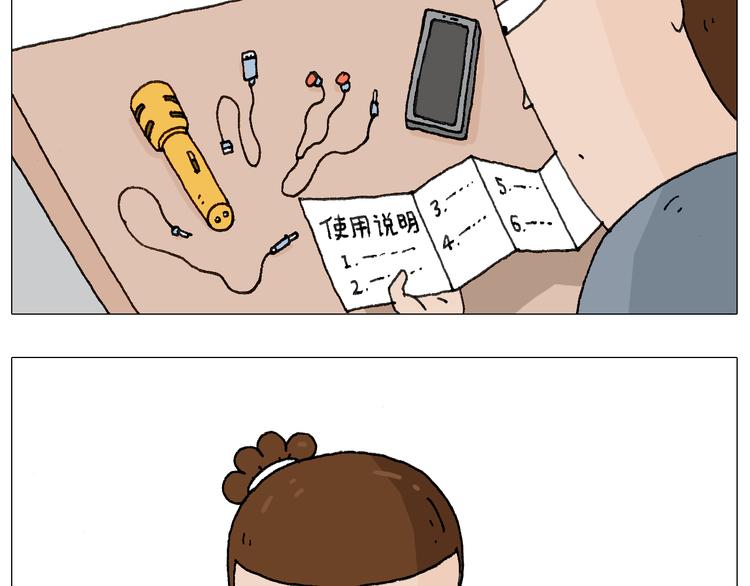 叫我森先生漫画,森爸的粉丝完爆森先生？？2图