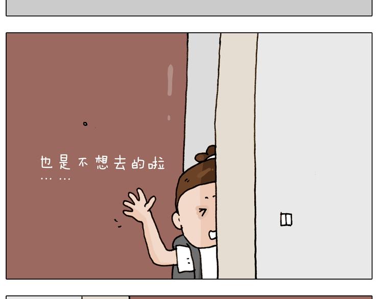 叫我森先生漫画,第242话 万水千山总是情2图