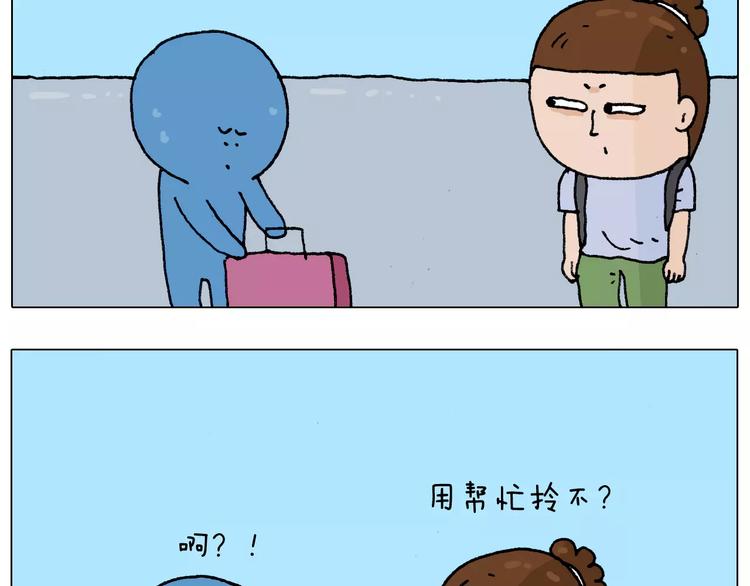 叫我森先生漫画,第181话 洗不清2图