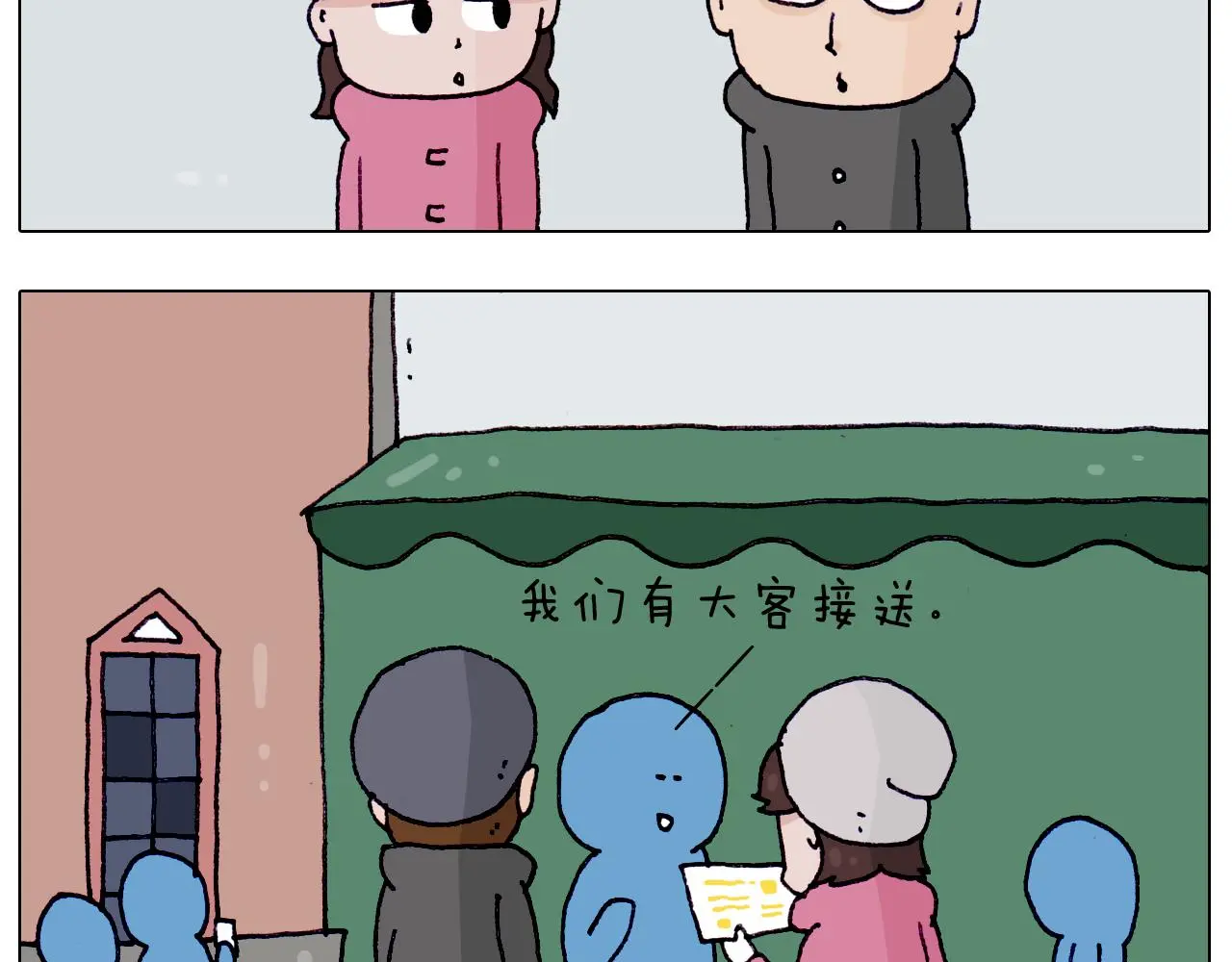 叫我森先生漫画,第211话 圣索菲亚2图