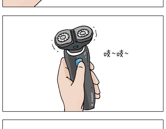 叫我森先生漫画,女人的世界真难懂2图