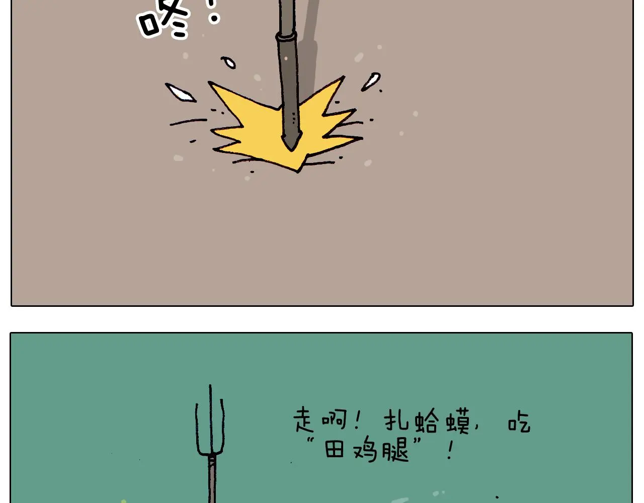 叫我森先生漫画,第216话 嘎咕少年1图