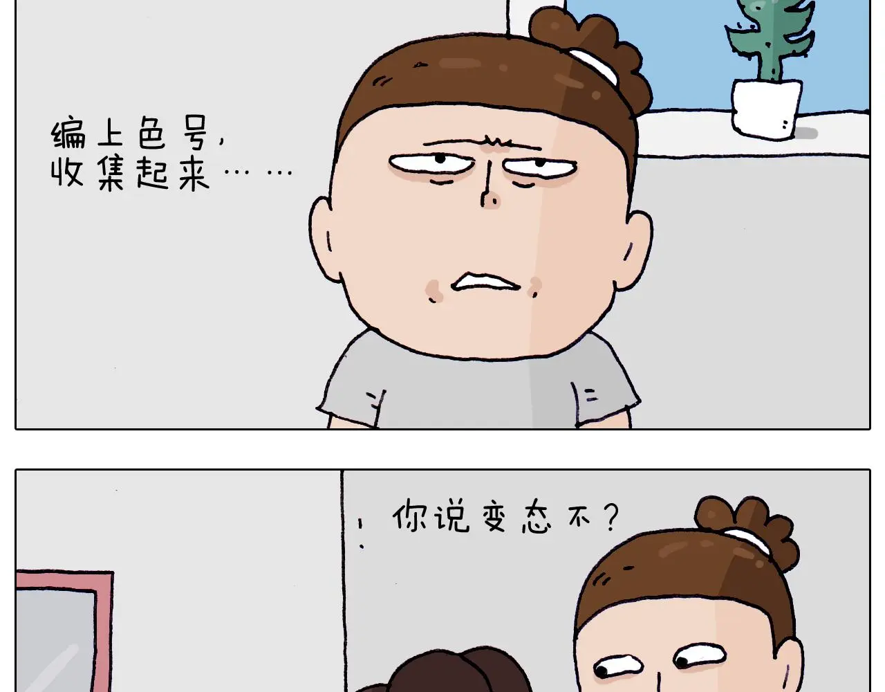 叫我森先生漫画,第216话 嘎咕少年1图