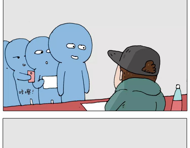 叫我森先生漫画,见面会（2）1图