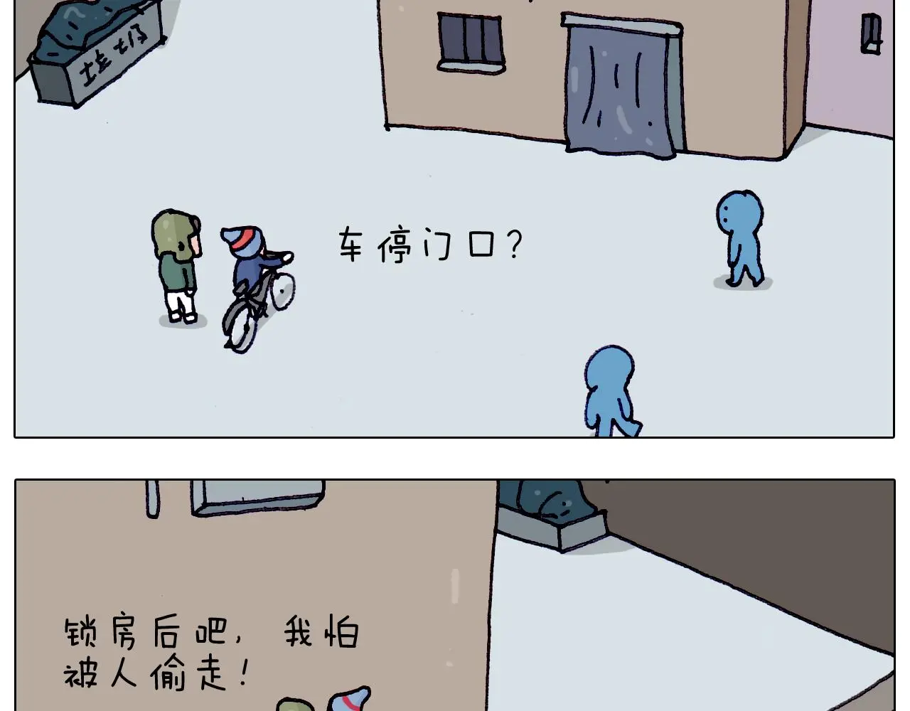 叫我森先生漫画,第199话 杠杠滴2图