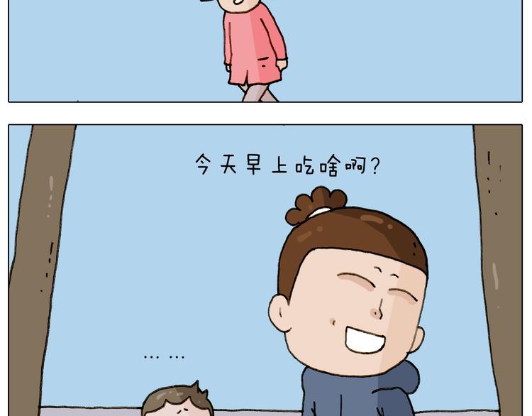 叫我森先生漫画,第224话 确认过眼神，不好使2图