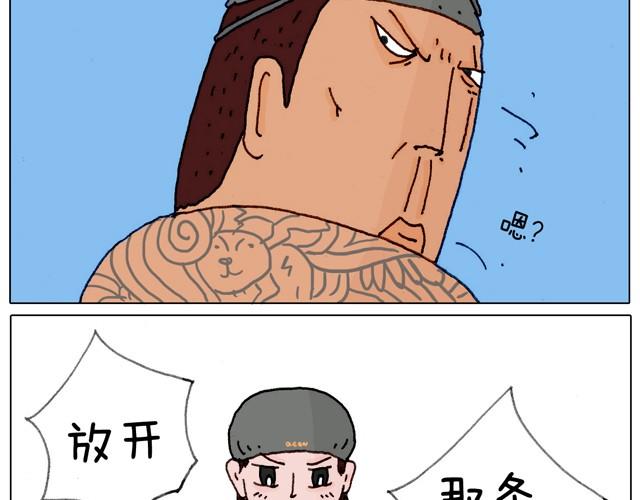 叫我森先生漫画,玩水吧#3 大哥，你别着急嘛1图