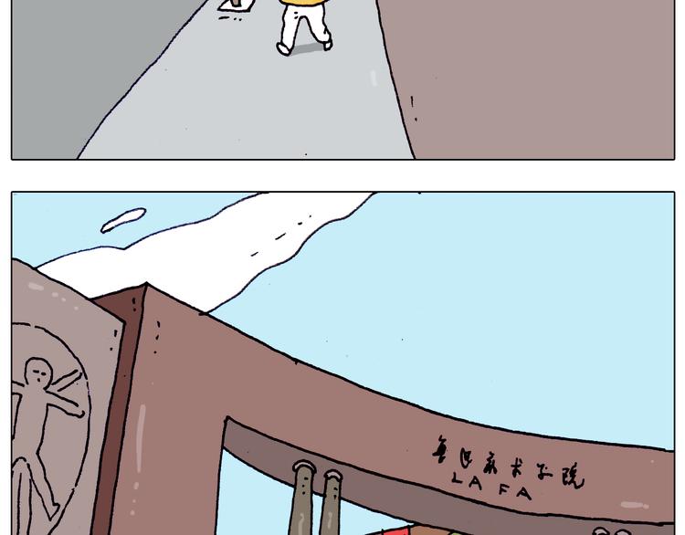 叫我森先生漫画,第202话 同桌的他她2图