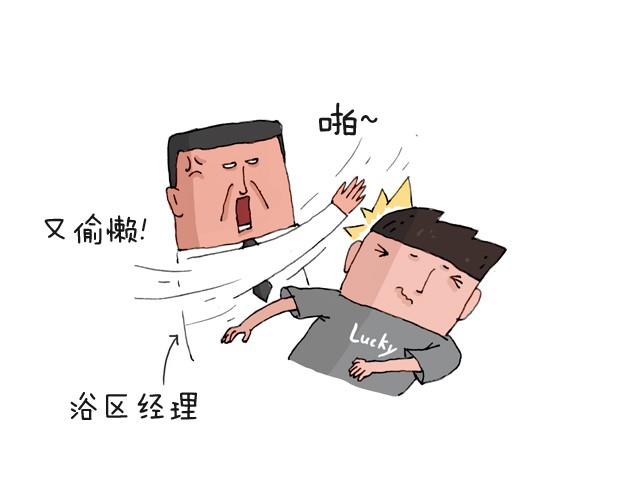 叫我森先生漫画,把你们老板给我叫出来！1图