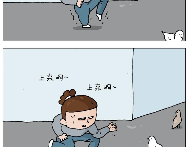 叫我森先生漫画,第253话 动物之友1图
