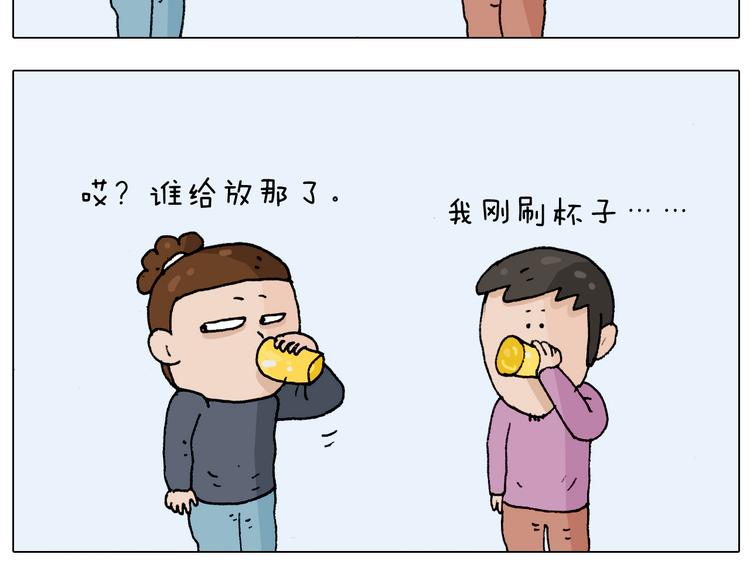 叫我森先生漫画,第207话 图解搓澡22图