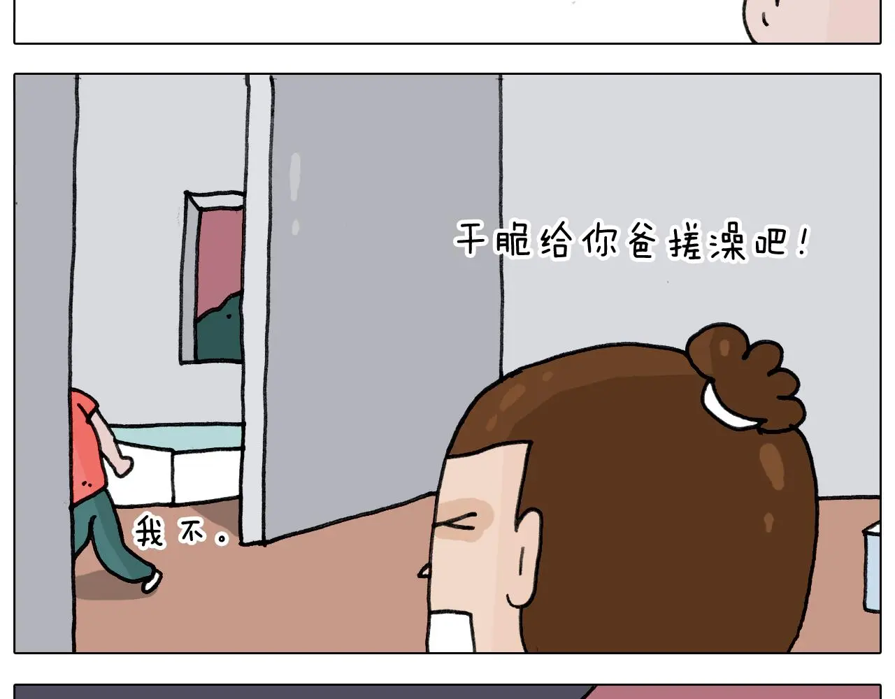 叫我森先生漫画,第349话 办法总比困难多1图