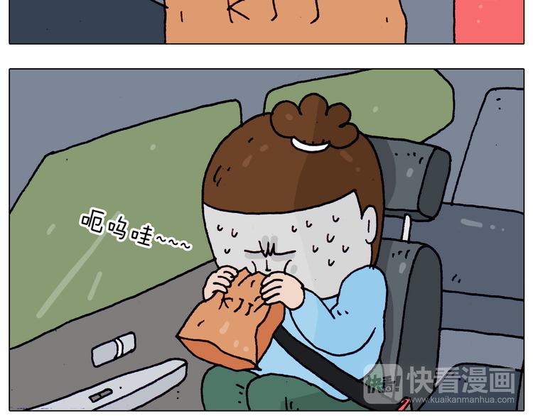 叫我森先生漫画,第200话 不到长城非好汉2图