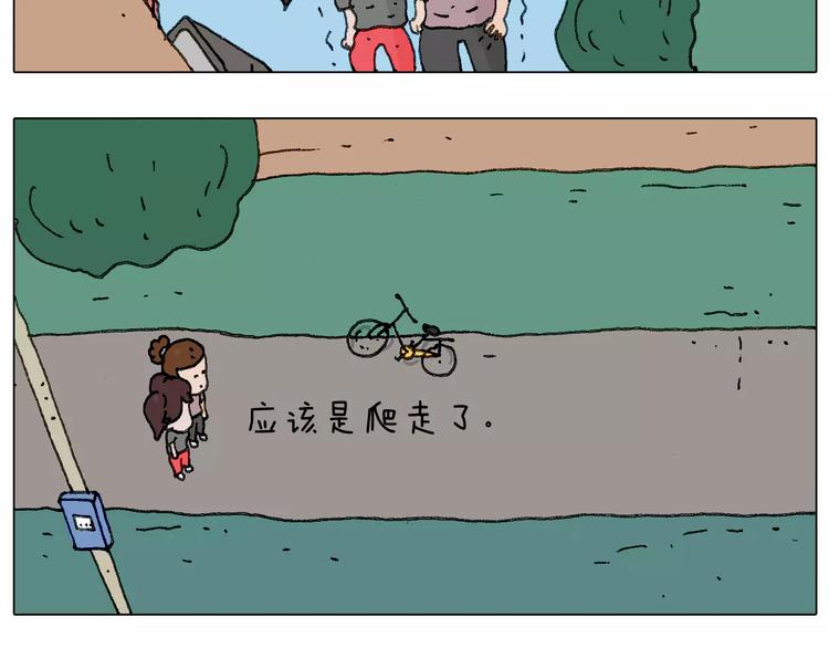 叫我森先生漫画,麒麟臂1图