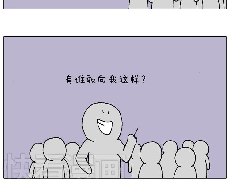 叫我森先生漫画,两个人的烟火1图