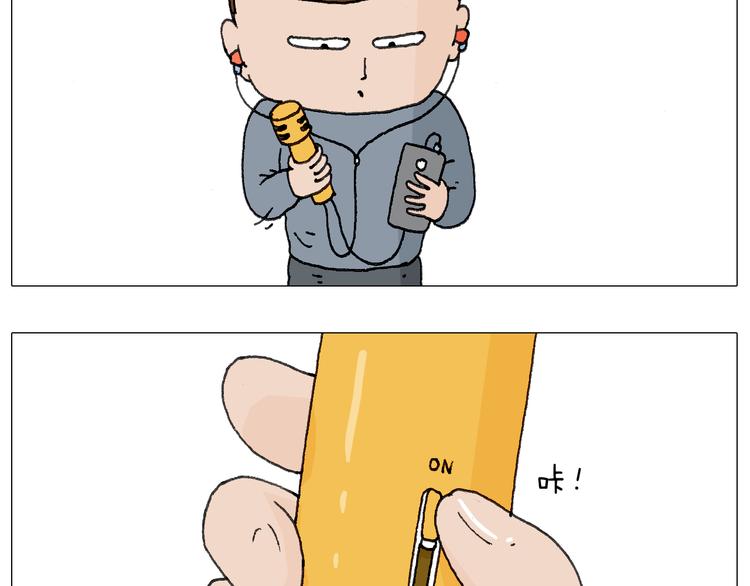 叫我森先生漫画,森爸的粉丝完爆森先生？？1图