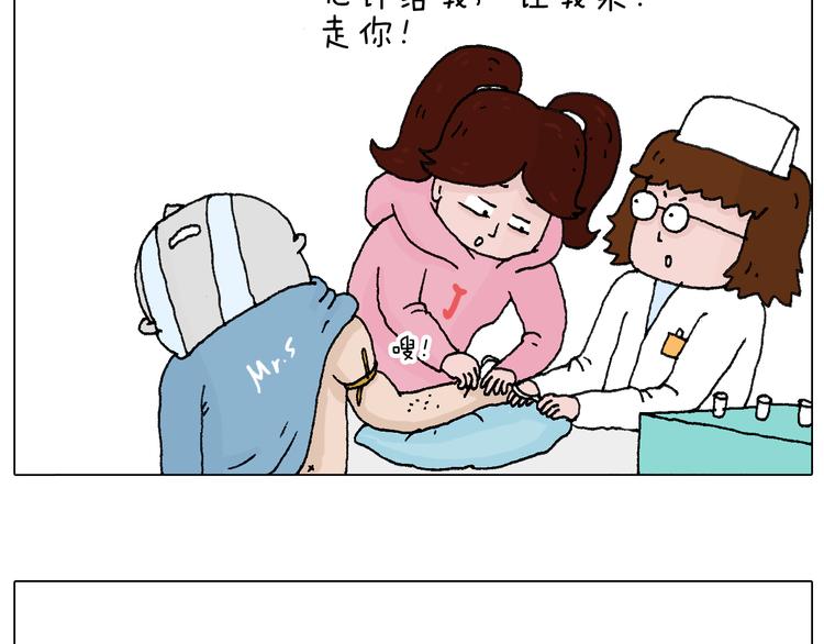 叫我森先生漫画,最怕去医院抽血！2图