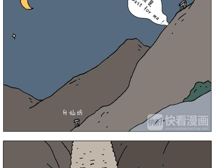 叫我森先生作者怎么了漫画,泰山行22图