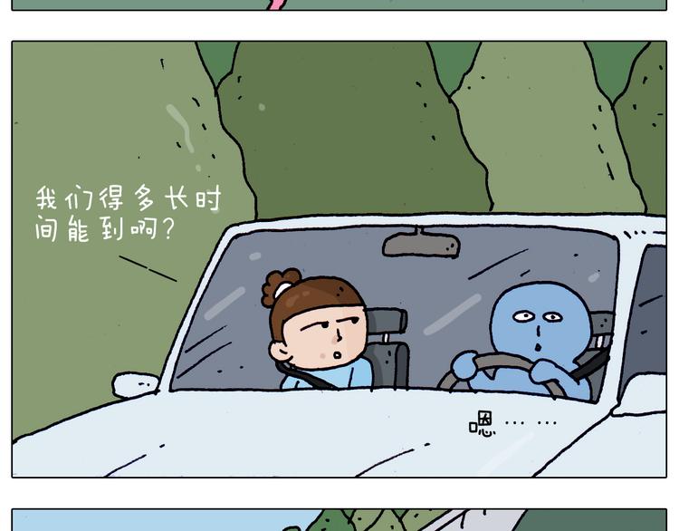 叫我森先生漫画,第200话 不到长城非好汉1图