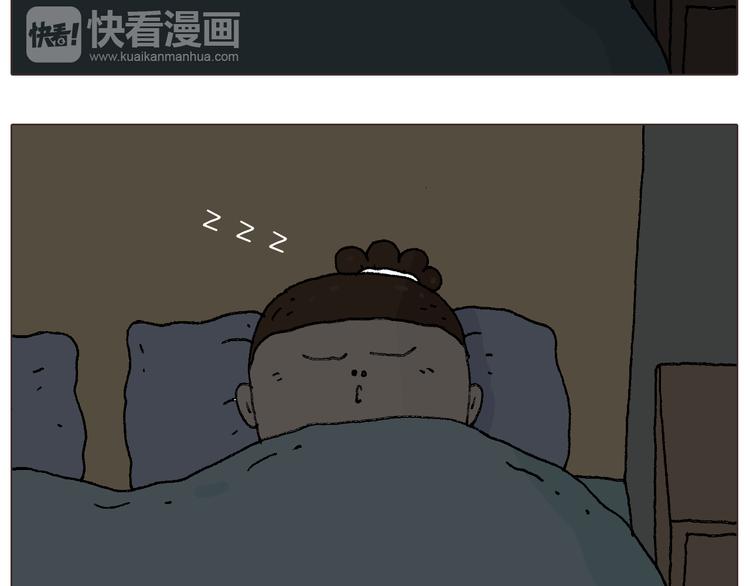 叫我森先生漫画,同学聚会2图