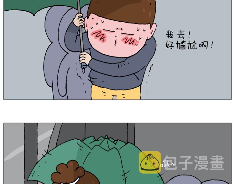 叫我森先生漫画,啥都可能发生2图