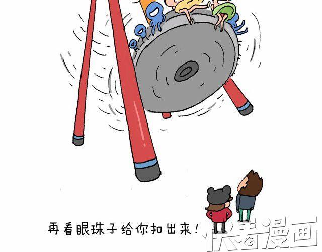 叫我森先生漫画,玩个花钱的2图