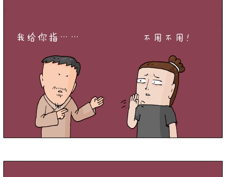 叫我森先生作者怎么了漫画,护命符2图