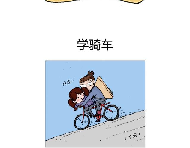 叫我森先生漫画解说漫画,学骑车2图