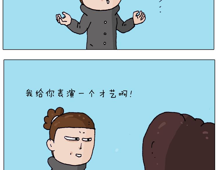 叫我森先生漫画,第210话 东方小巴黎2图