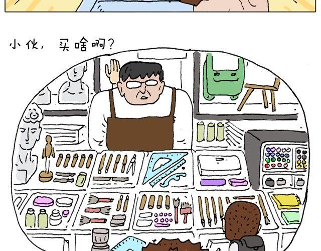 叫我森先生漫画,女人的世界真难懂1图
