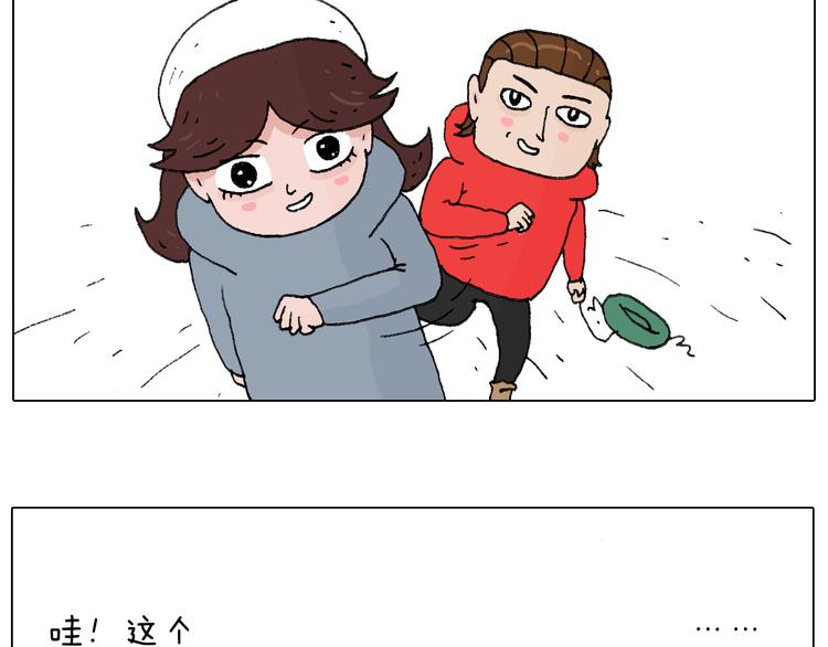 叫我森先生漫画,最爱滑雪1图