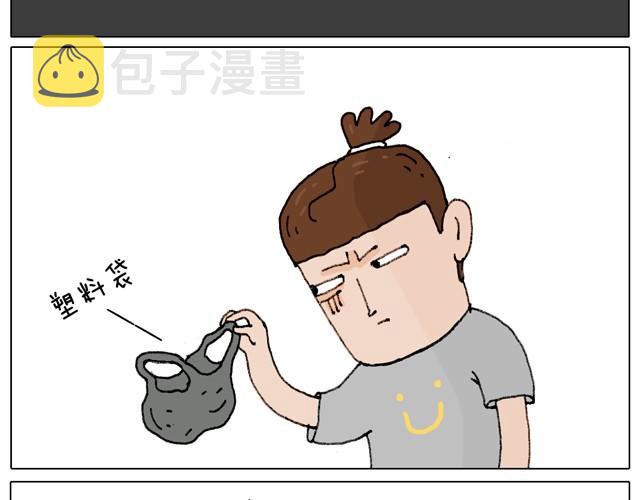 叫我森先生漫画,玩水吧#1 夏天果然是玩水的季节1图