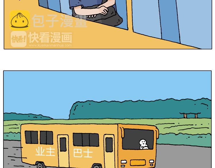 叫我森先生作者怎么了漫画,签售的故事2图